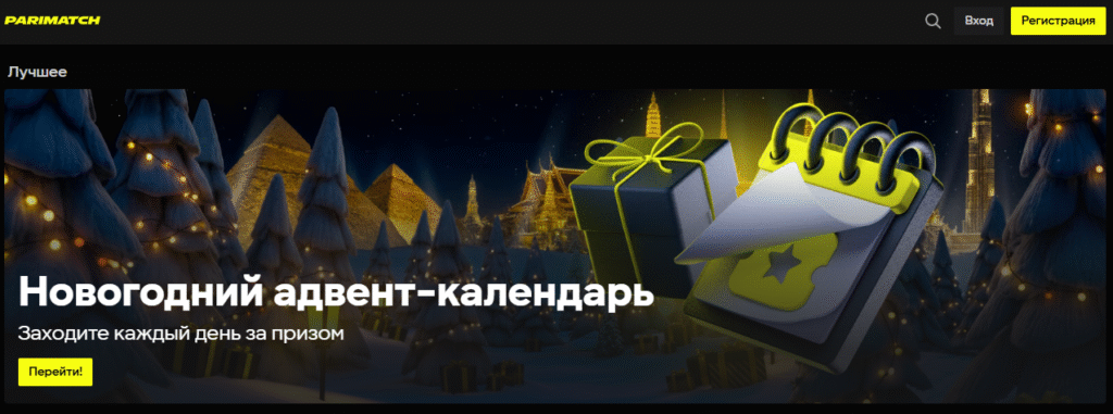 parimatch-1024x381 Лучшие онлайн казино в Казахстане